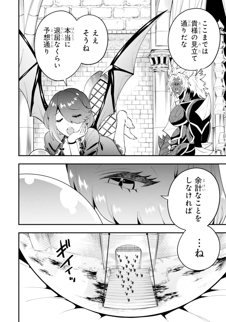 'Kouryakuhon' o Kushi Suru Saikyou no Mahou Tsukai - to wa Iwa Senai Oreryuu Maou Tobatsu Saizen Route Chapter 54.2 6ページ