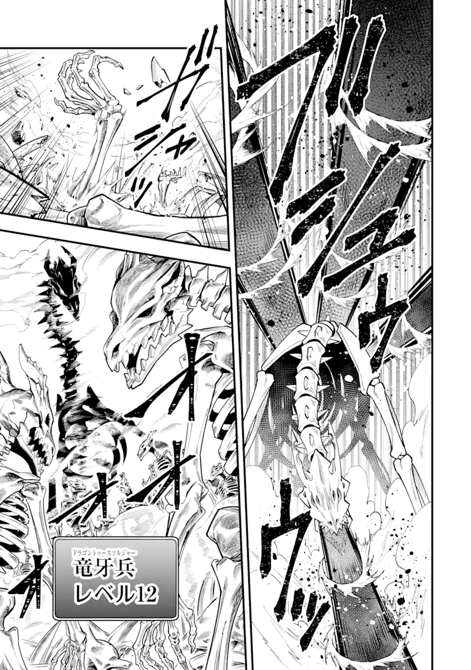 'Kouryakuhon' o Kushi Suru Saikyou no Mahou Tsukai - to wa Iwa Senai Oreryuu Maou Tobatsu Saizen Route Chapter 55.3 1ページ