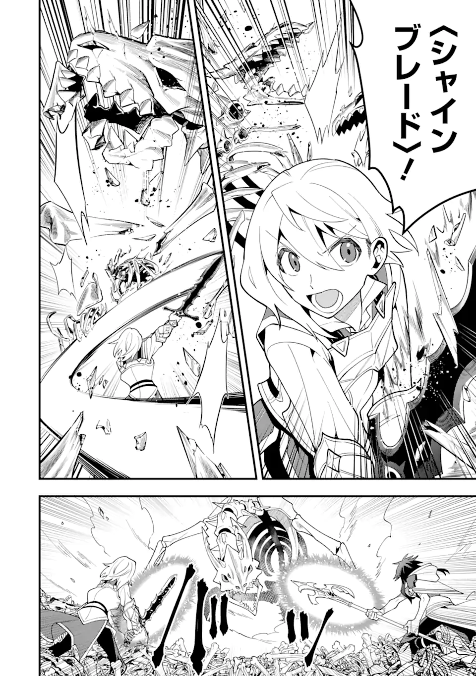 'Kouryakuhon' o Kushi Suru Saikyou no Mahou Tsukai - to wa Iwa Senai Oreryuu Maou Tobatsu Saizen Route Chapter 55.3 4ページ