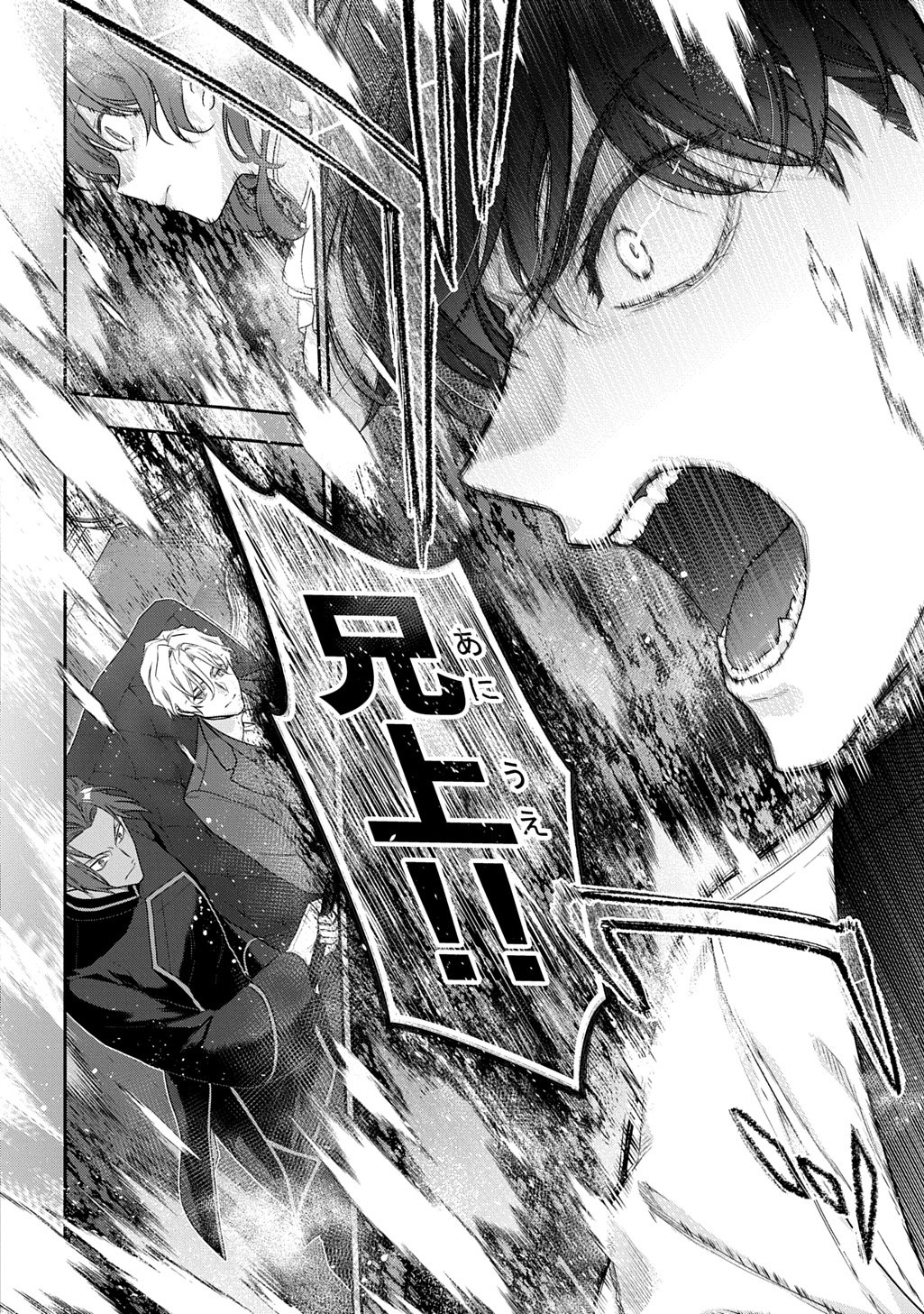 Madougushi Dahlia wa Utsumukanai: Dahliya Wilts No More Chapter 53.1 18ページ