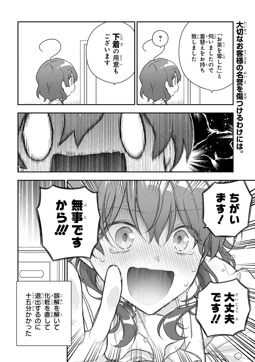 Madougushi Dahlia wa Utsumukanai: Dahliya Wilts No More Chapter 53.1 24ページ