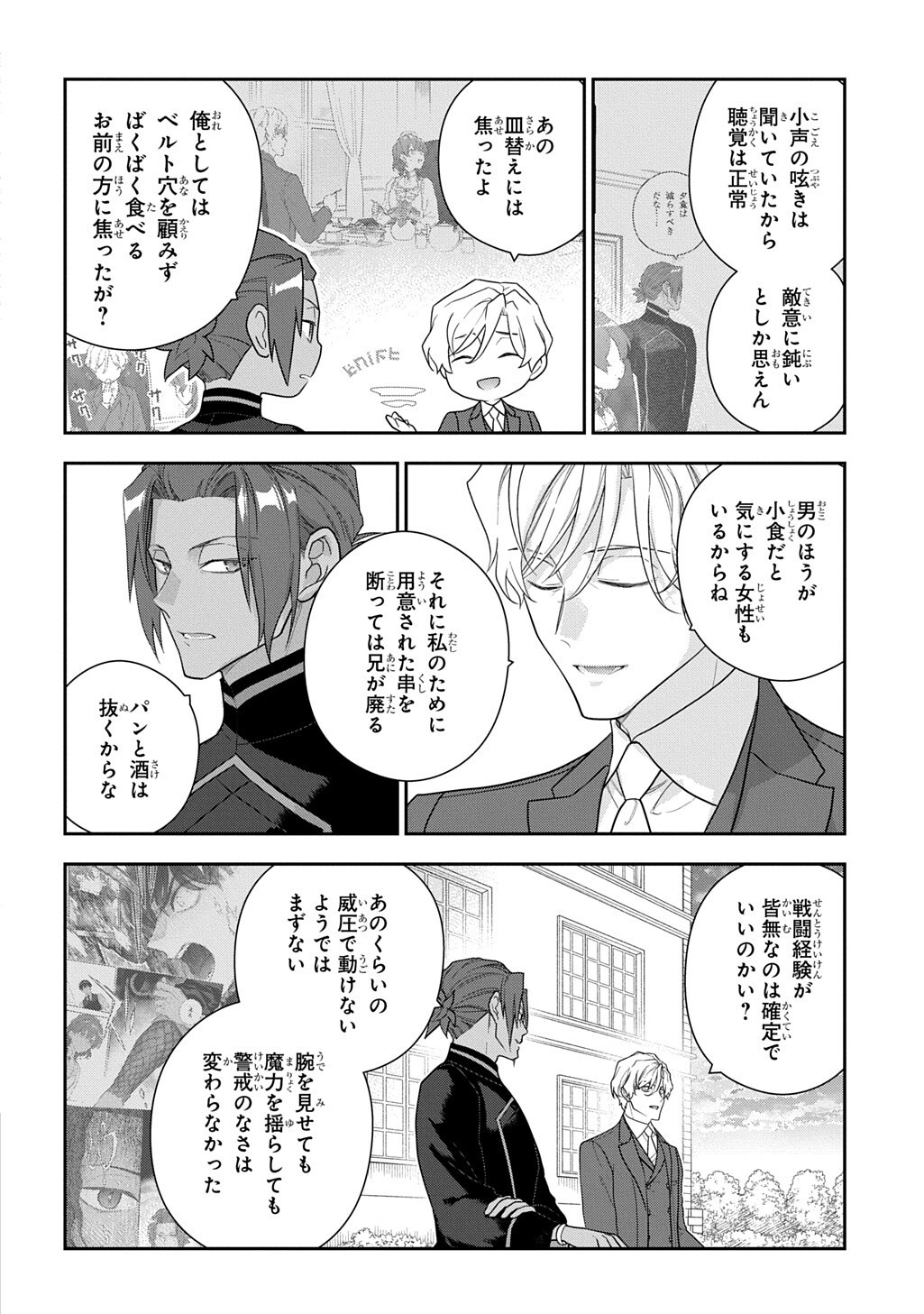 Madougushi Dahlia wa Utsumukanai: Dahliya Wilts No More Chapter 53.3 12ページ
