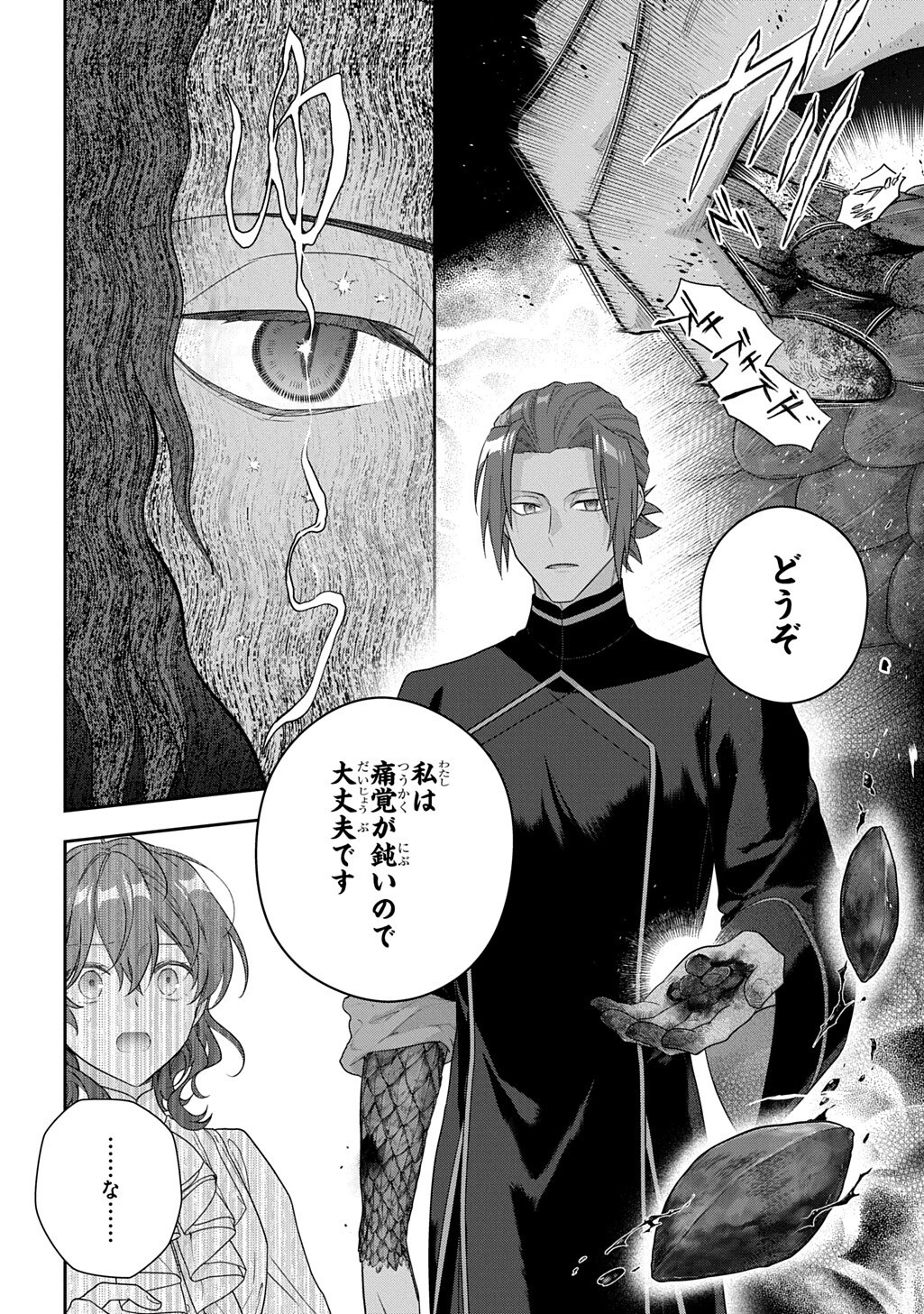 Madougushi Dahlia wa Utsumukanai: Dahliya Wilts No More Chapter 53.3 6ページ