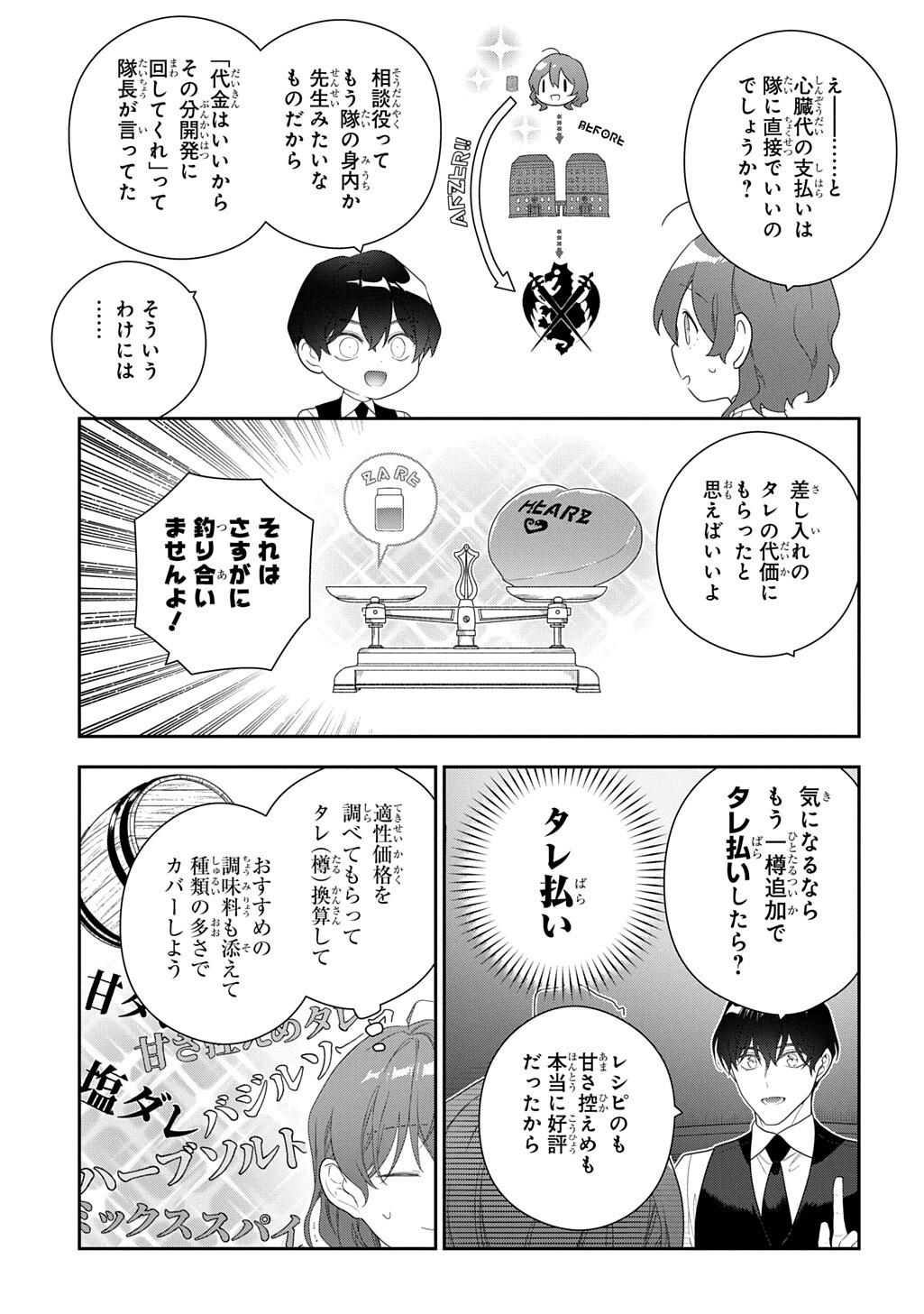 Madougushi Dahlia wa Utsumukanai: Dahliya Wilts No More Chapter 55.1 9ページ