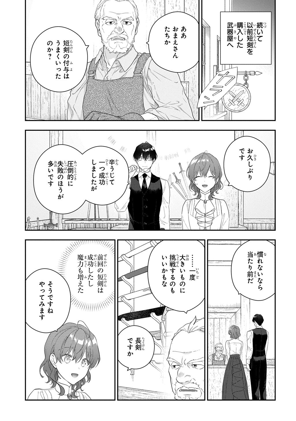 Madougushi Dahlia wa Utsumukanai: Dahliya Wilts No More Chapter 55.2 6ページ