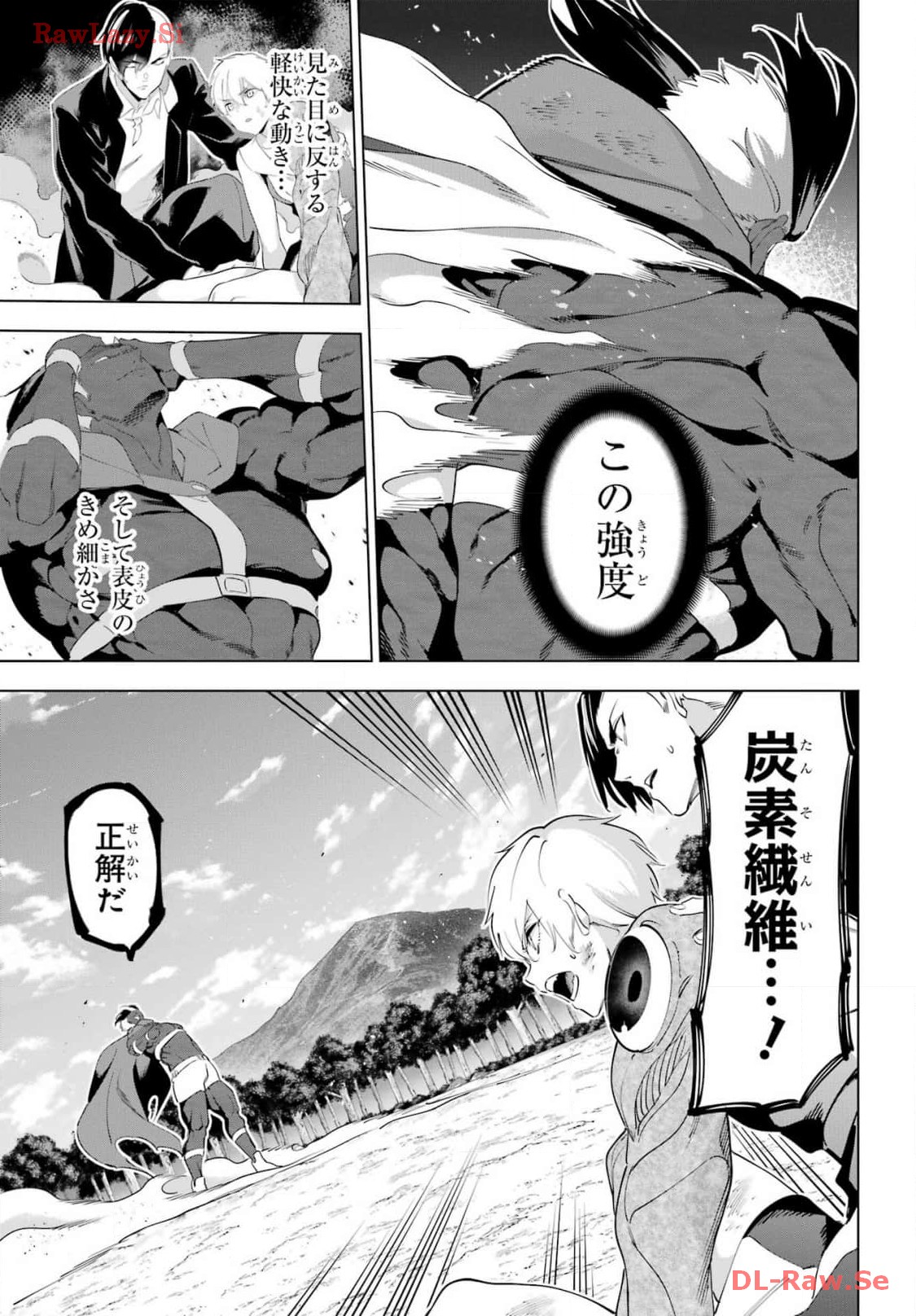 Kaijin Reijou Chapter 54 11ページ