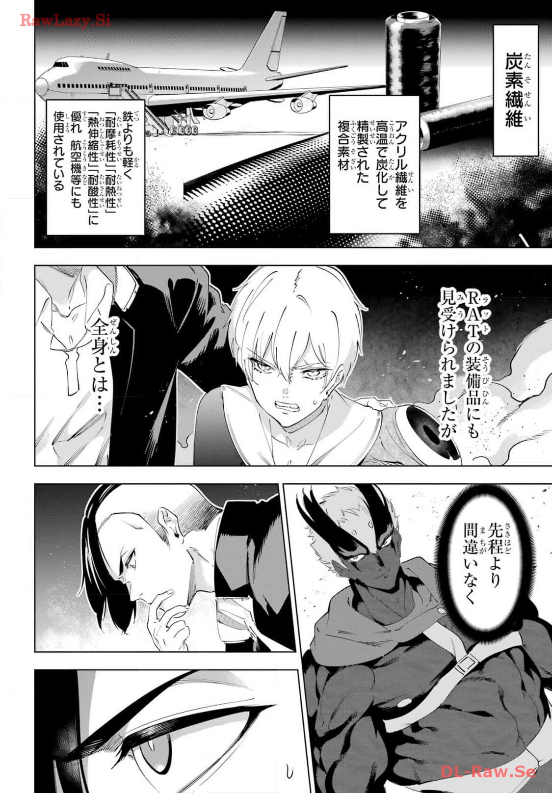 Kaijin Reijou Chapter 54 12ページ