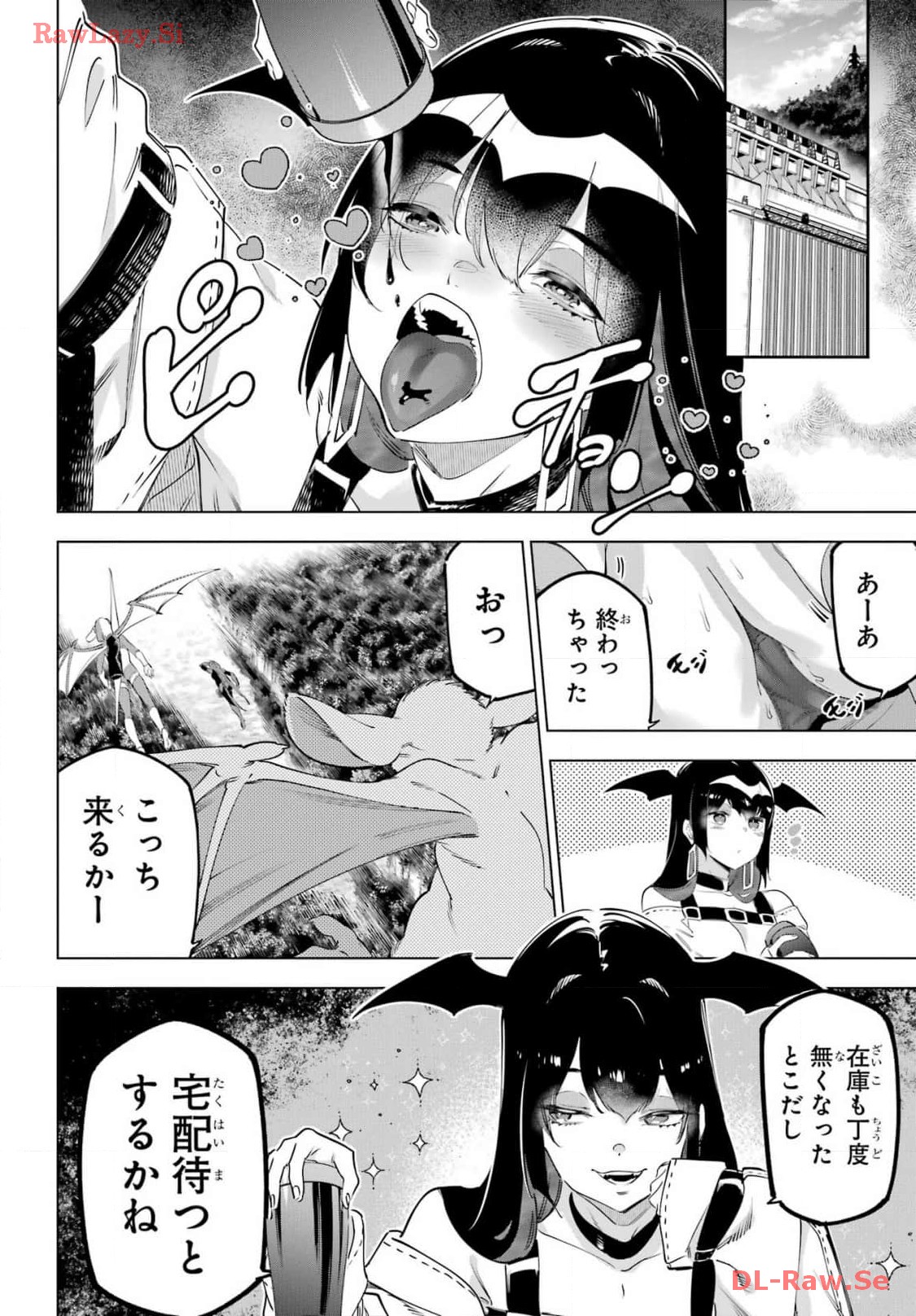 Kaijin Reijou Chapter 54 16ページ