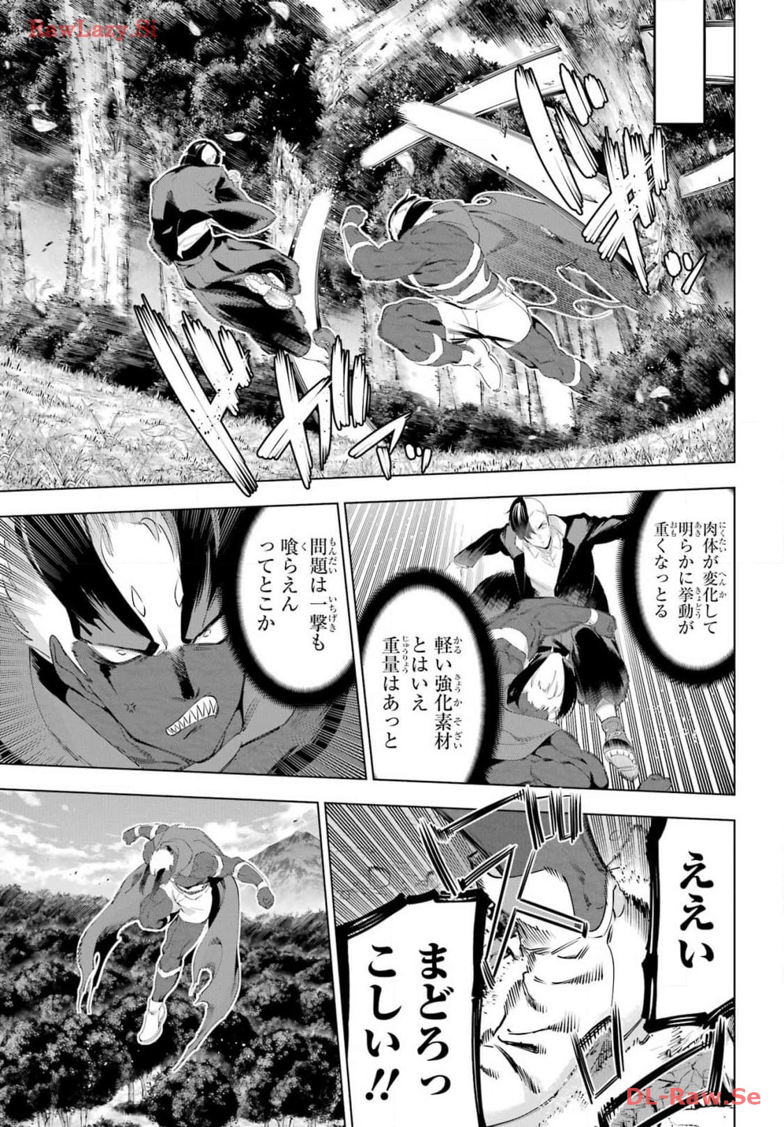 Kaijin Reijou Chapter 54 17ページ