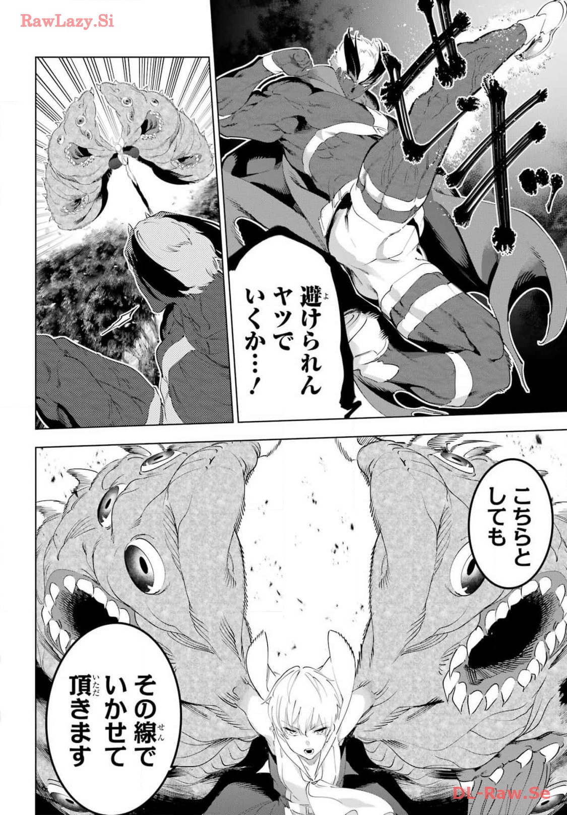 Kaijin Reijou Chapter 54 18ページ