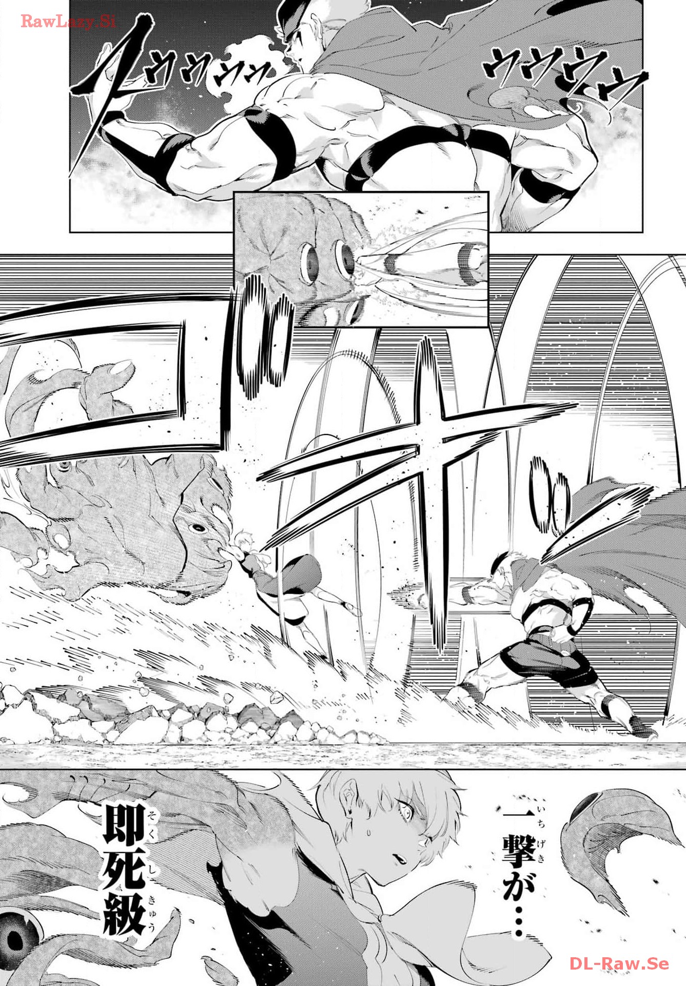 Kaijin Reijou Chapter 54 3ページ