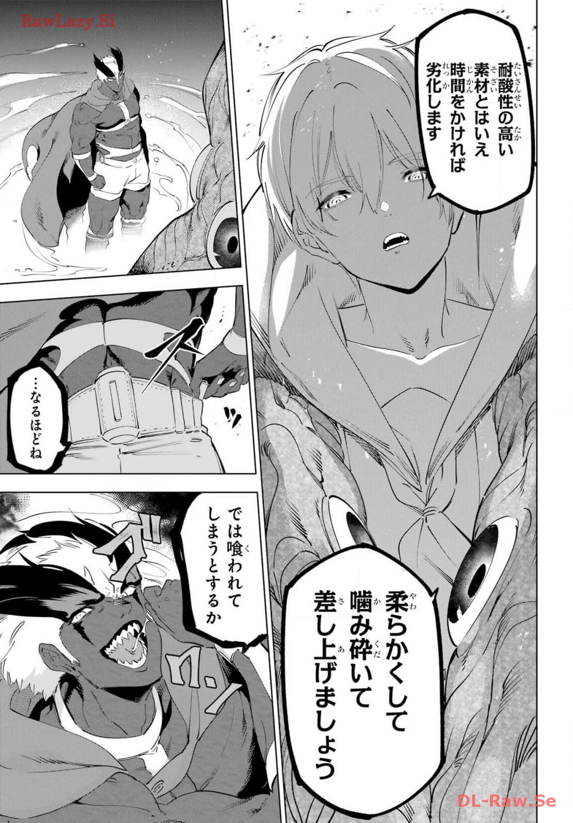 Kaijin Reijou Chapter 54 21ページ