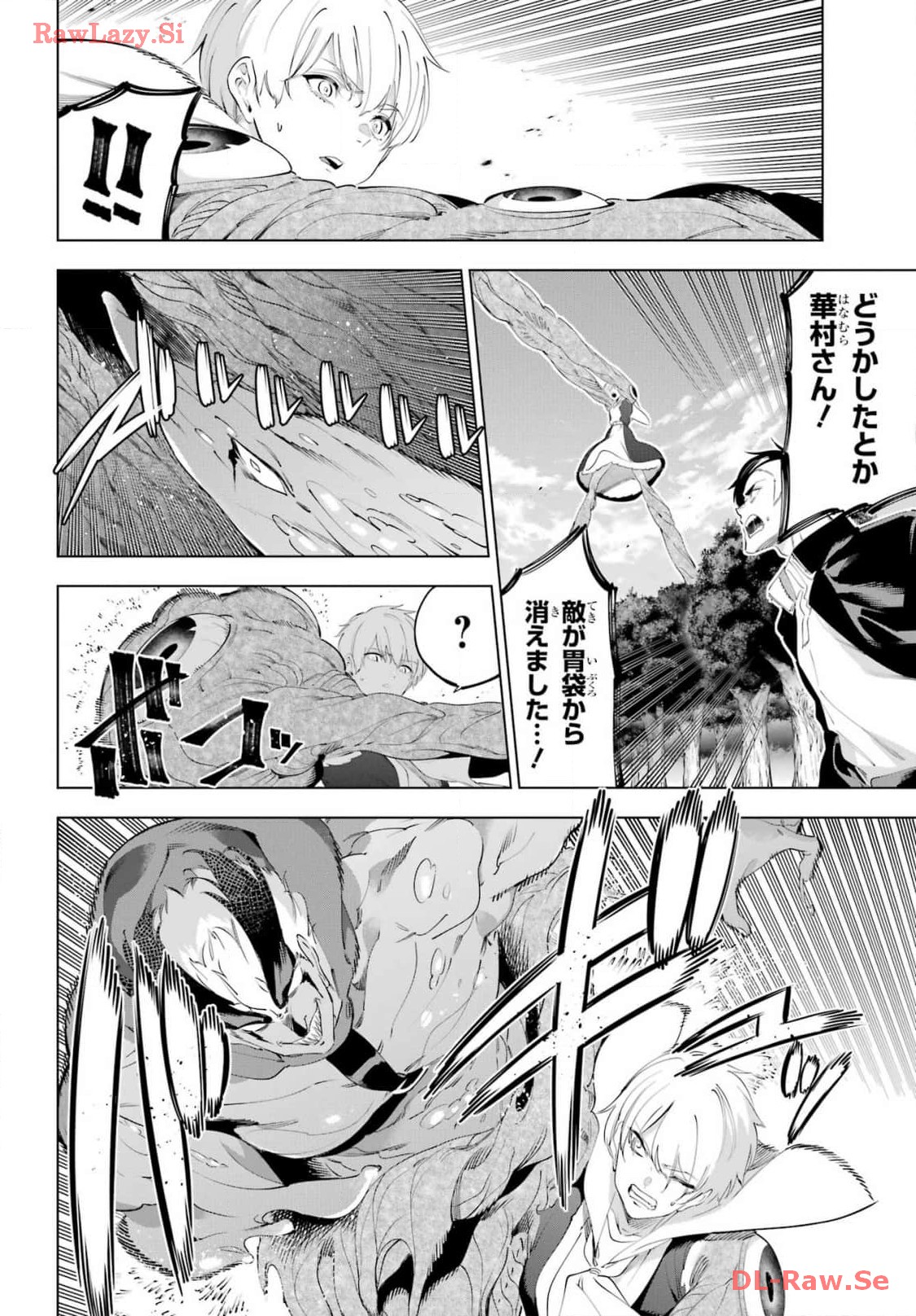 Kaijin Reijou Chapter 54 22ページ