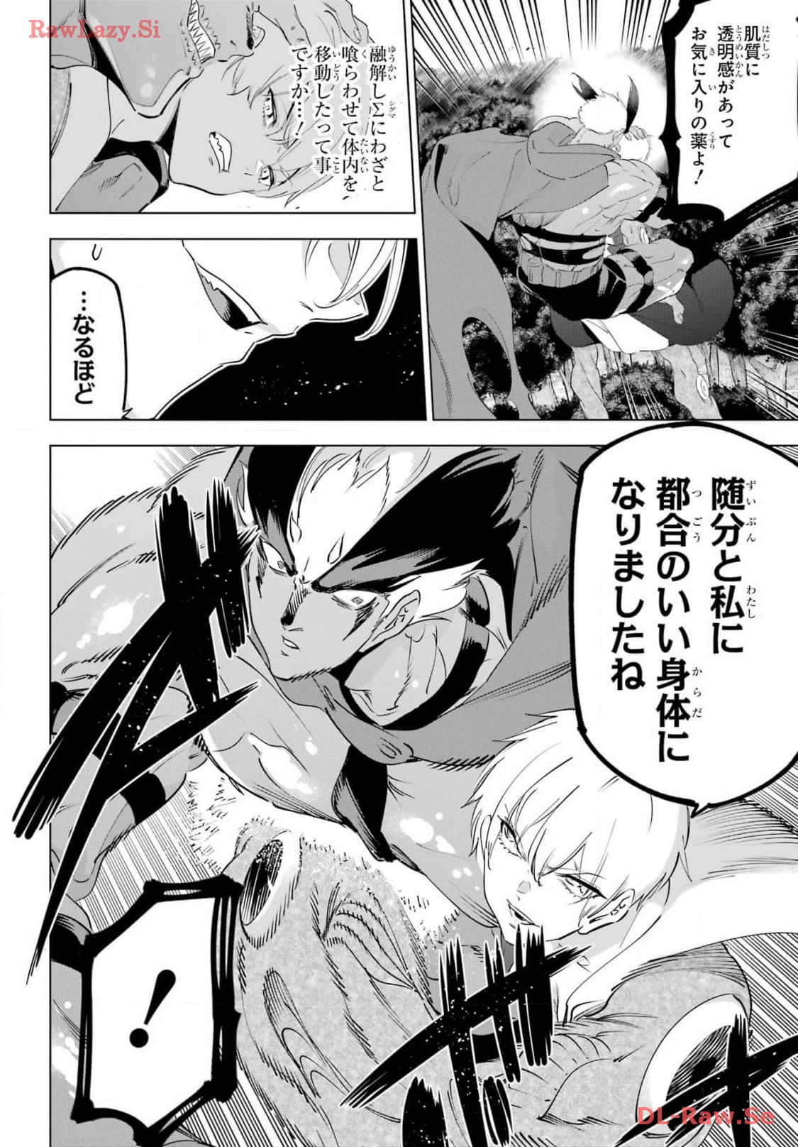 Kaijin Reijou Chapter 54 24ページ