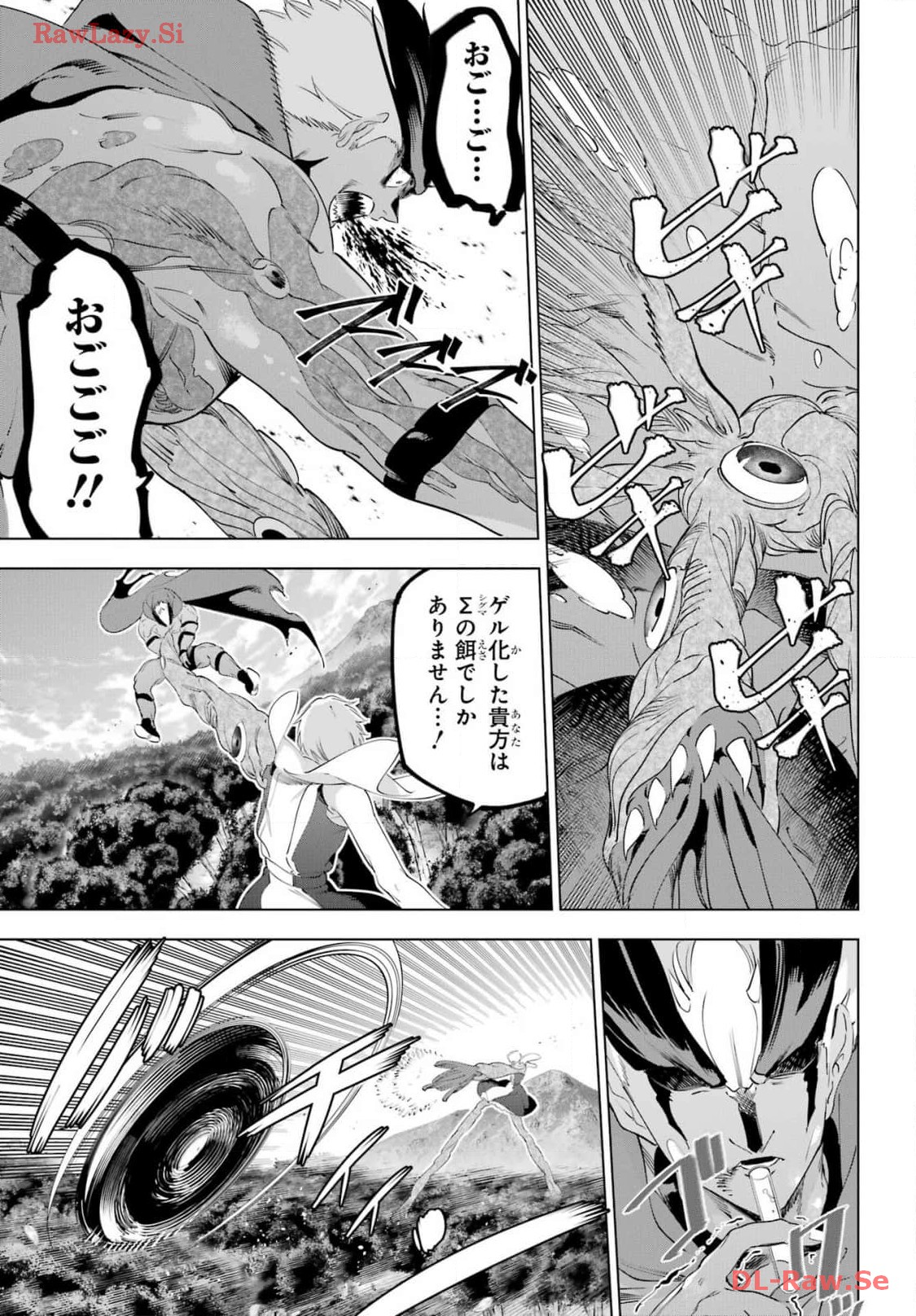 Kaijin Reijou Chapter 54 25ページ
