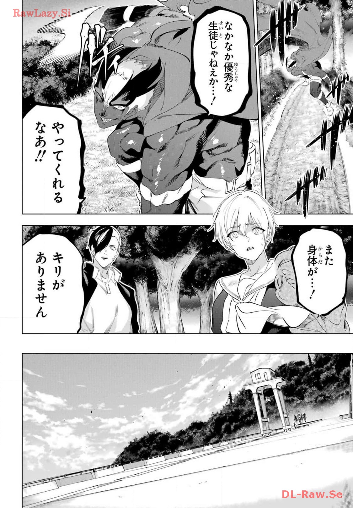Kaijin Reijou Chapter 54 26ページ