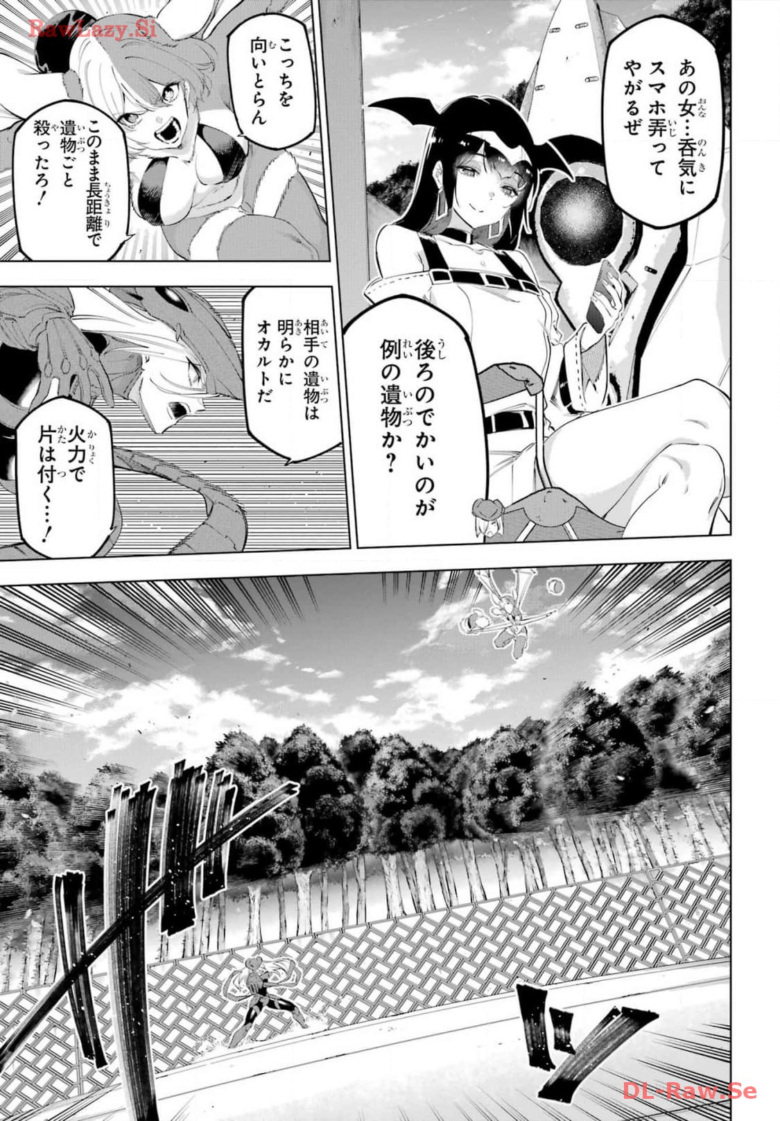 Kaijin Reijou Chapter 54 27ページ