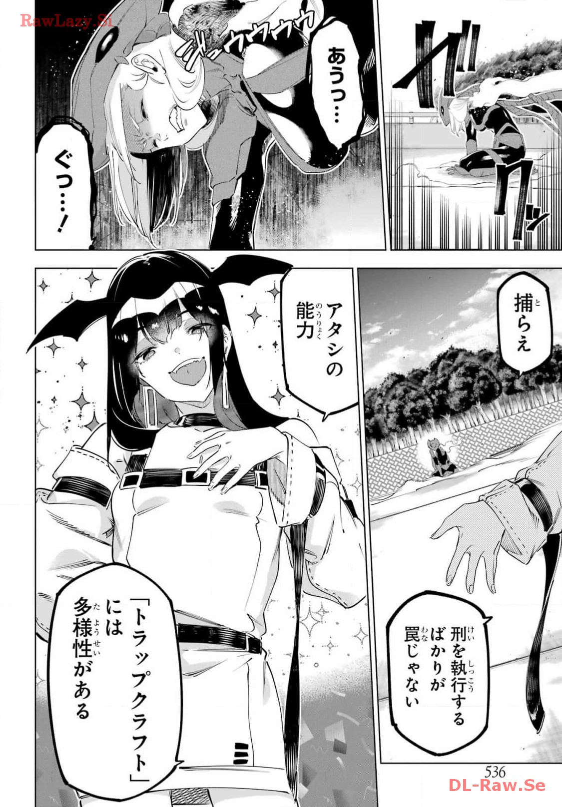 Kaijin Reijou Chapter 54 32ページ