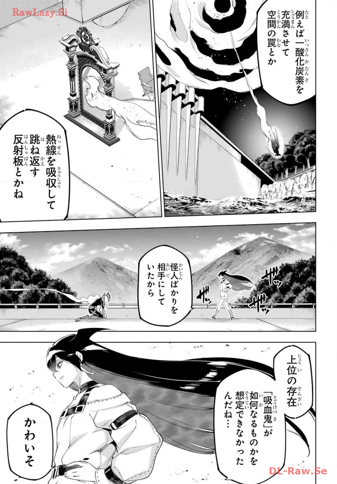 Kaijin Reijou Chapter 54 33ページ