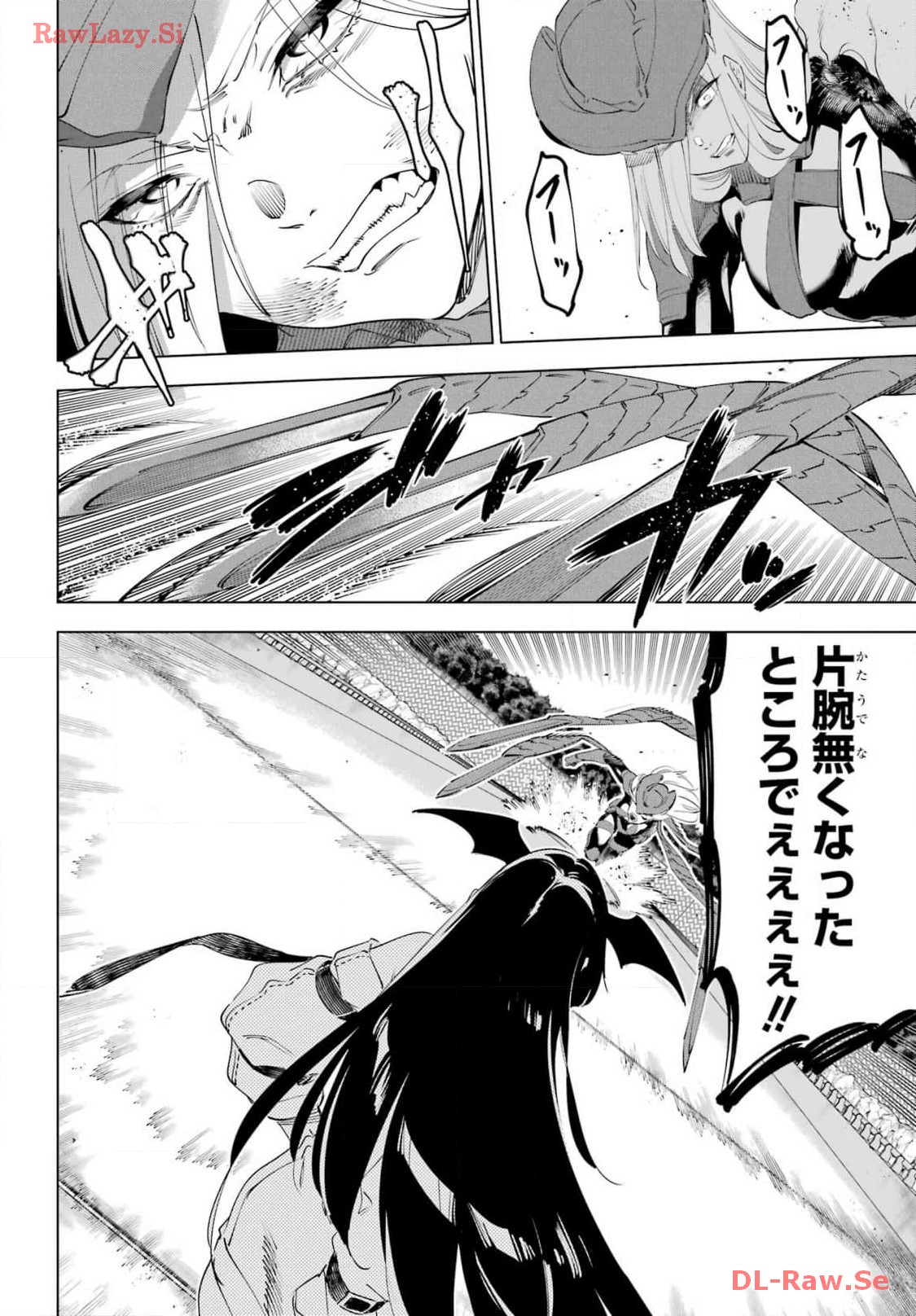 Kaijin Reijou Chapter 54 34ページ