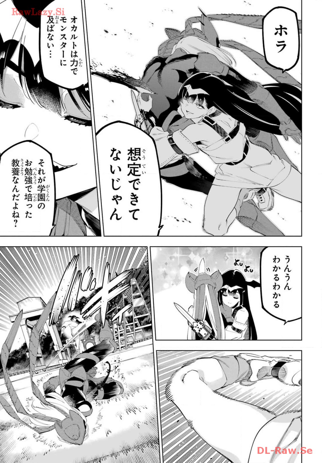 Kaijin Reijou Chapter 54 37ページ