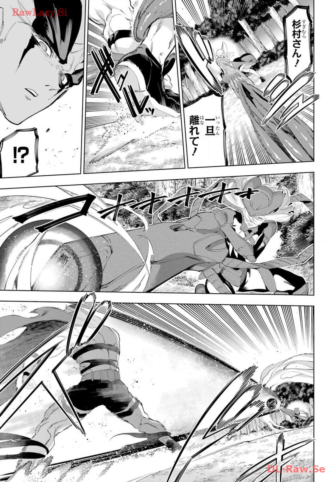 Kaijin Reijou Chapter 54 7ページ
