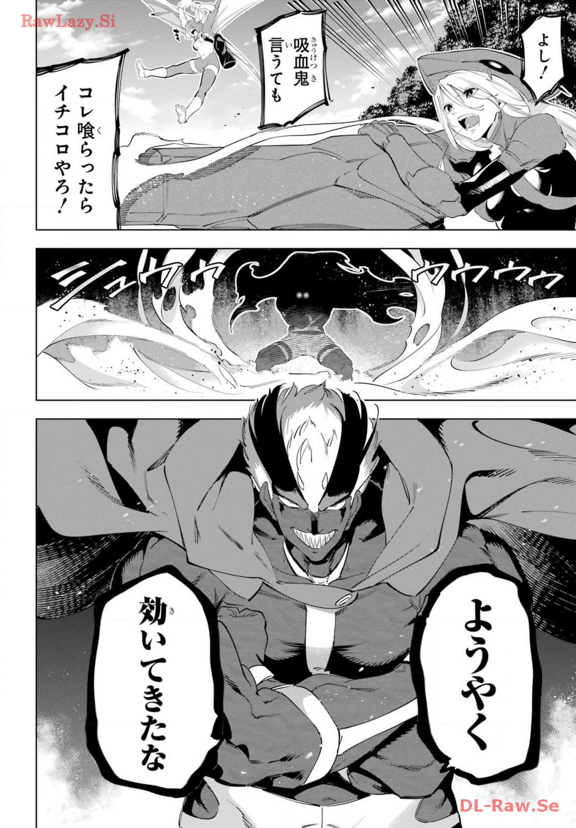 Kaijin Reijou Chapter 54 8ページ