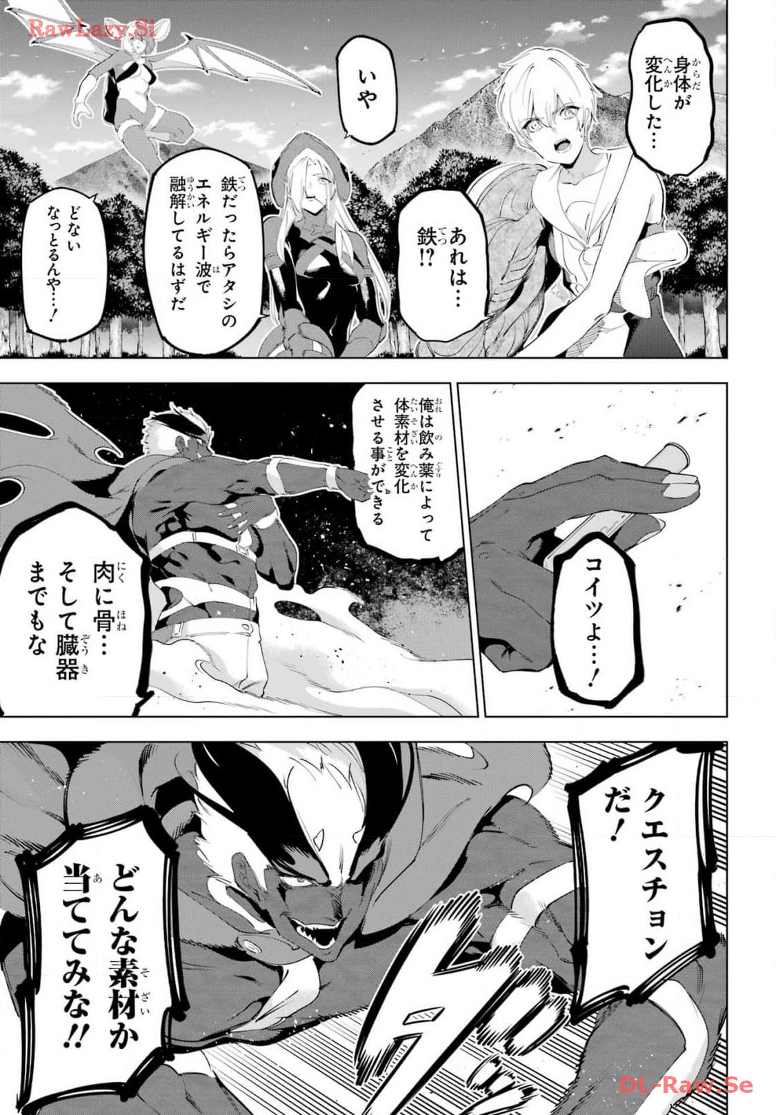 Kaijin Reijou Chapter 54 9ページ
