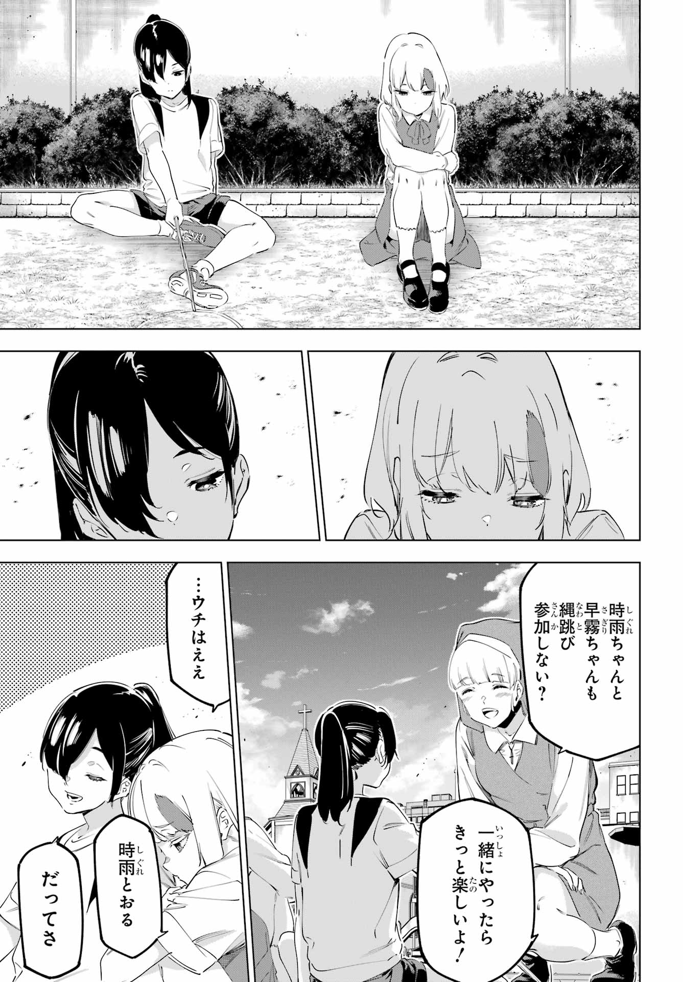 Kaijin Reijou Chapter 55.1 13ページ