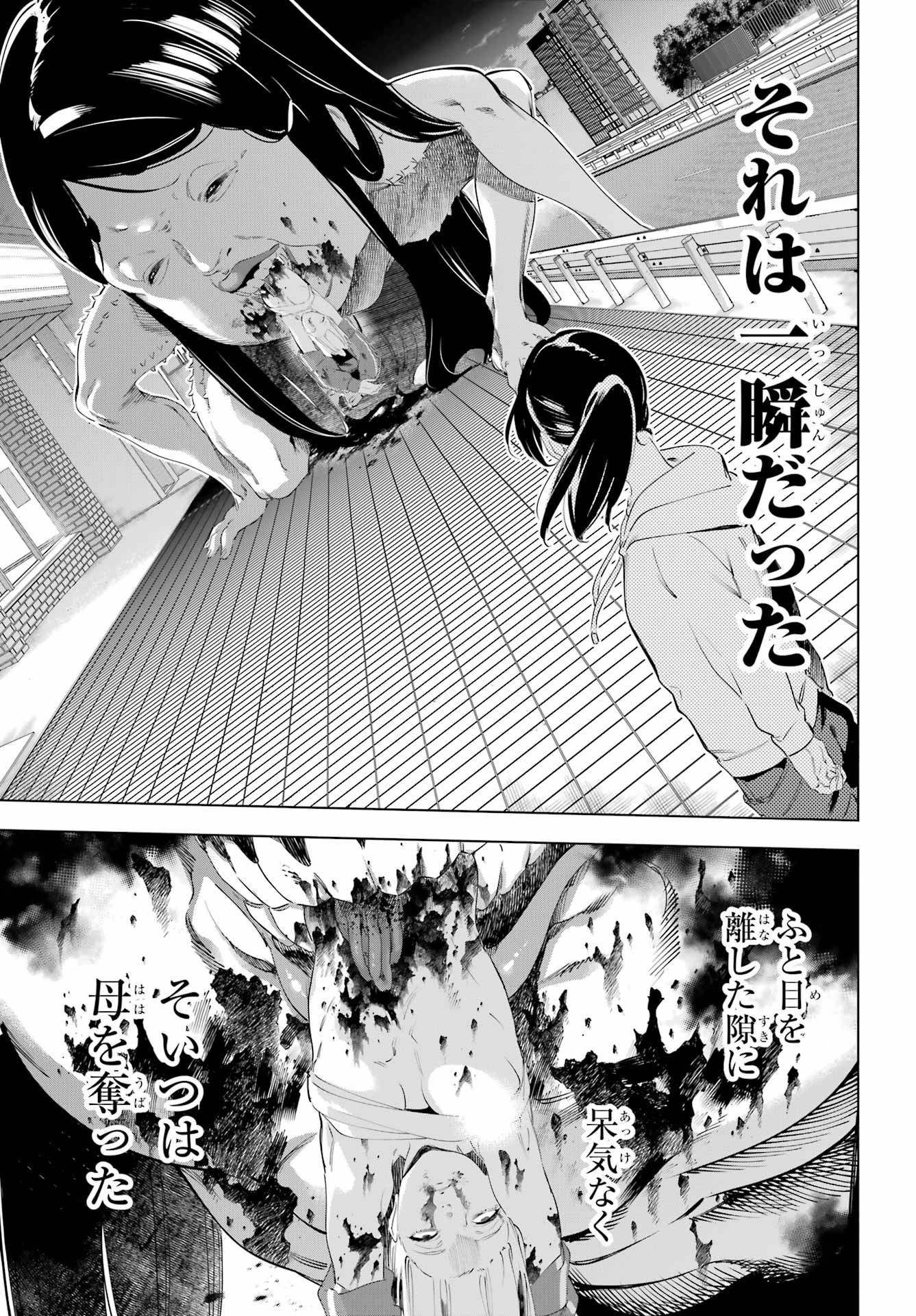 Kaijin Reijou Chapter 55.1 5ページ