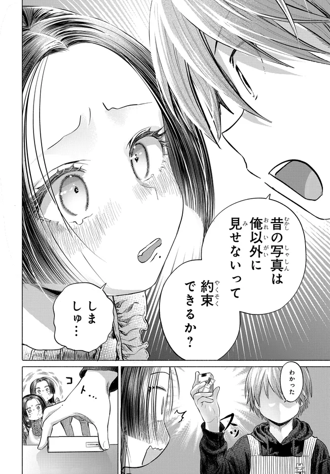 Mankitsu Shitai Jouren-san Chapter 47.2 6ページ