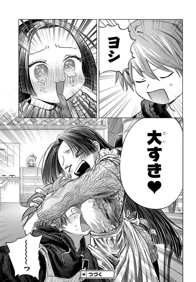 Mankitsu Shitai Jouren-san Chapter 47.2 7ページ