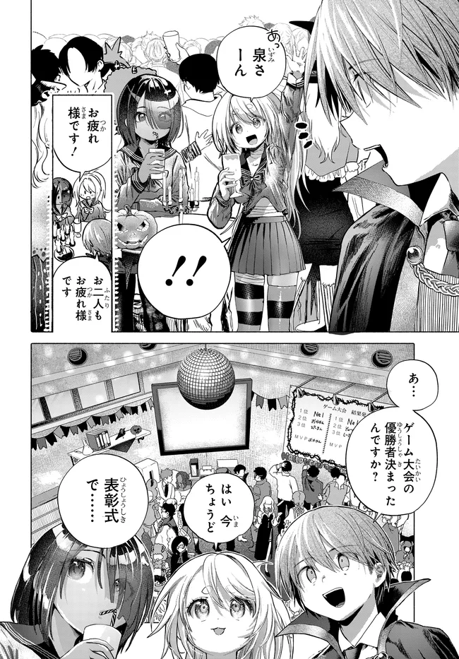 Mankitsu Shitai Jouren-san Chapter 49.2 1ページ