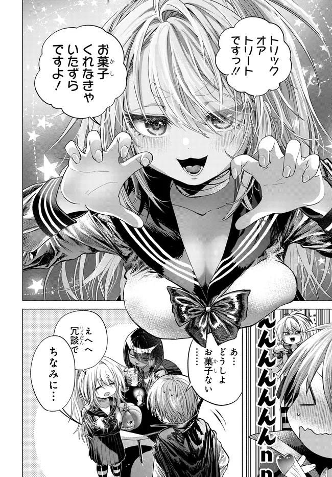 Mankitsu Shitai Jouren-san Chapter 49.2 5ページ