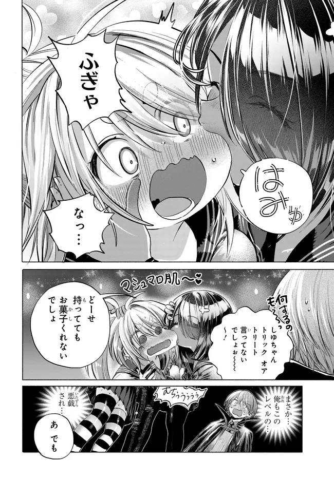 Mankitsu Shitai Jouren-san Chapter 49.2 7ページ