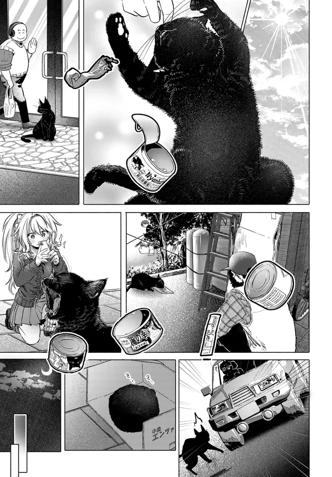 Mankitsu Shitai Jouren-san Chapter 50.2 3ページ