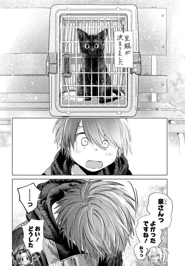 Mankitsu Shitai Jouren-san Chapter 50.2 6ページ