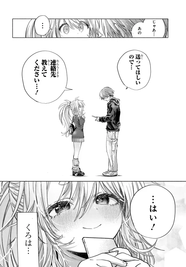 Mankitsu Shitai Jouren-san Chapter 50.2 10ページ