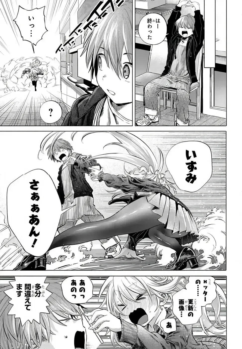 Mankitsu Shitai Jouren-san Chapter 51 7ページ