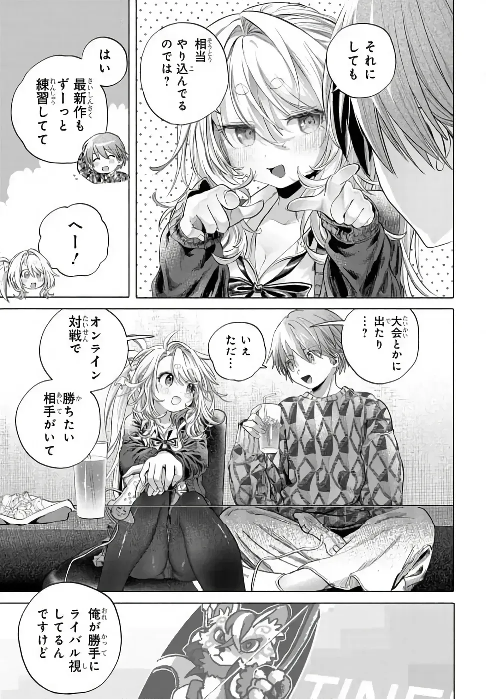 Mankitsu Shitai Jouren-san Chapter 52.1 11ページ