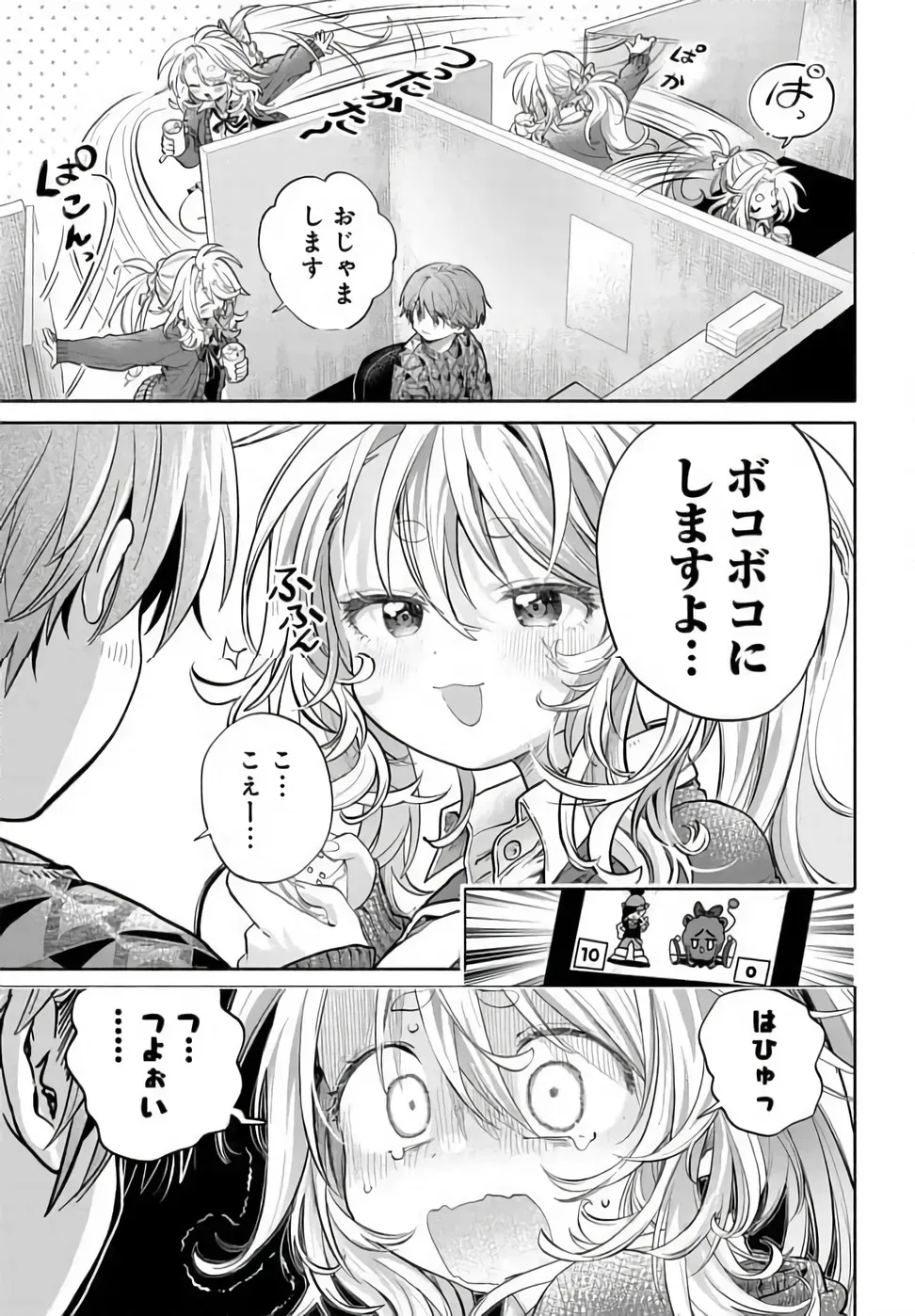 Mankitsu Shitai Jouren-san Chapter 52.1 5ページ