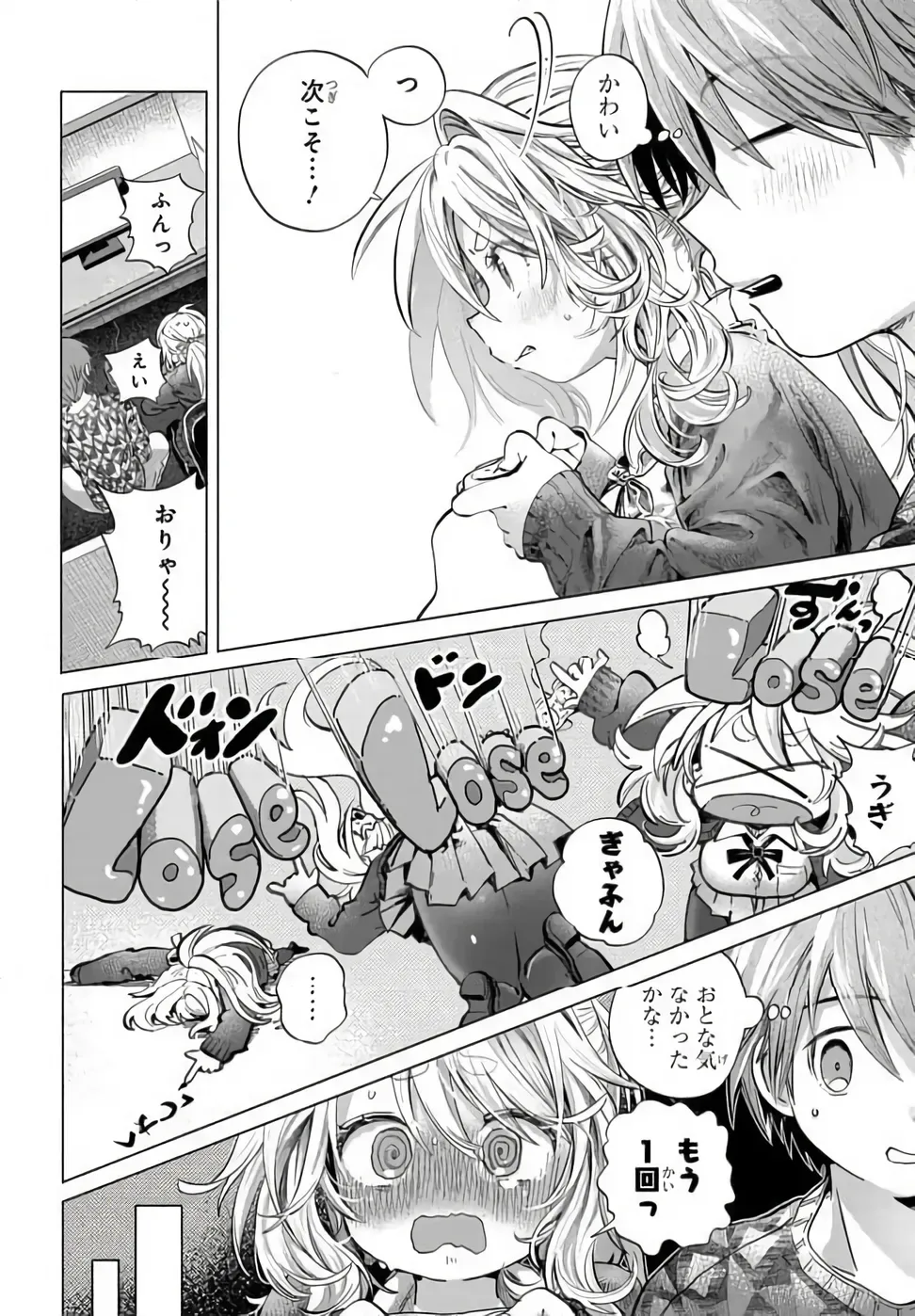 Mankitsu Shitai Jouren-san Chapter 52.1 6ページ
