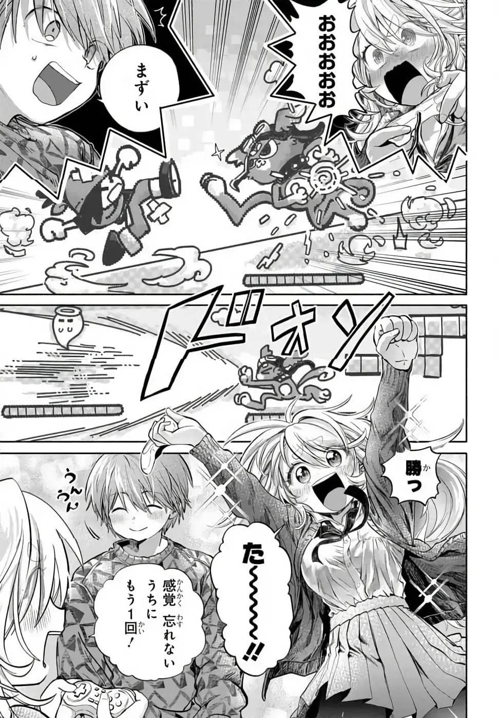 Mankitsu Shitai Jouren-san Chapter 52.1 7ページ