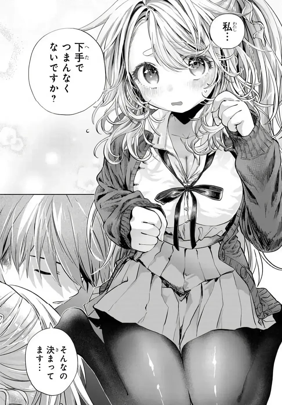 Mankitsu Shitai Jouren-san Chapter 52.1 9ページ
