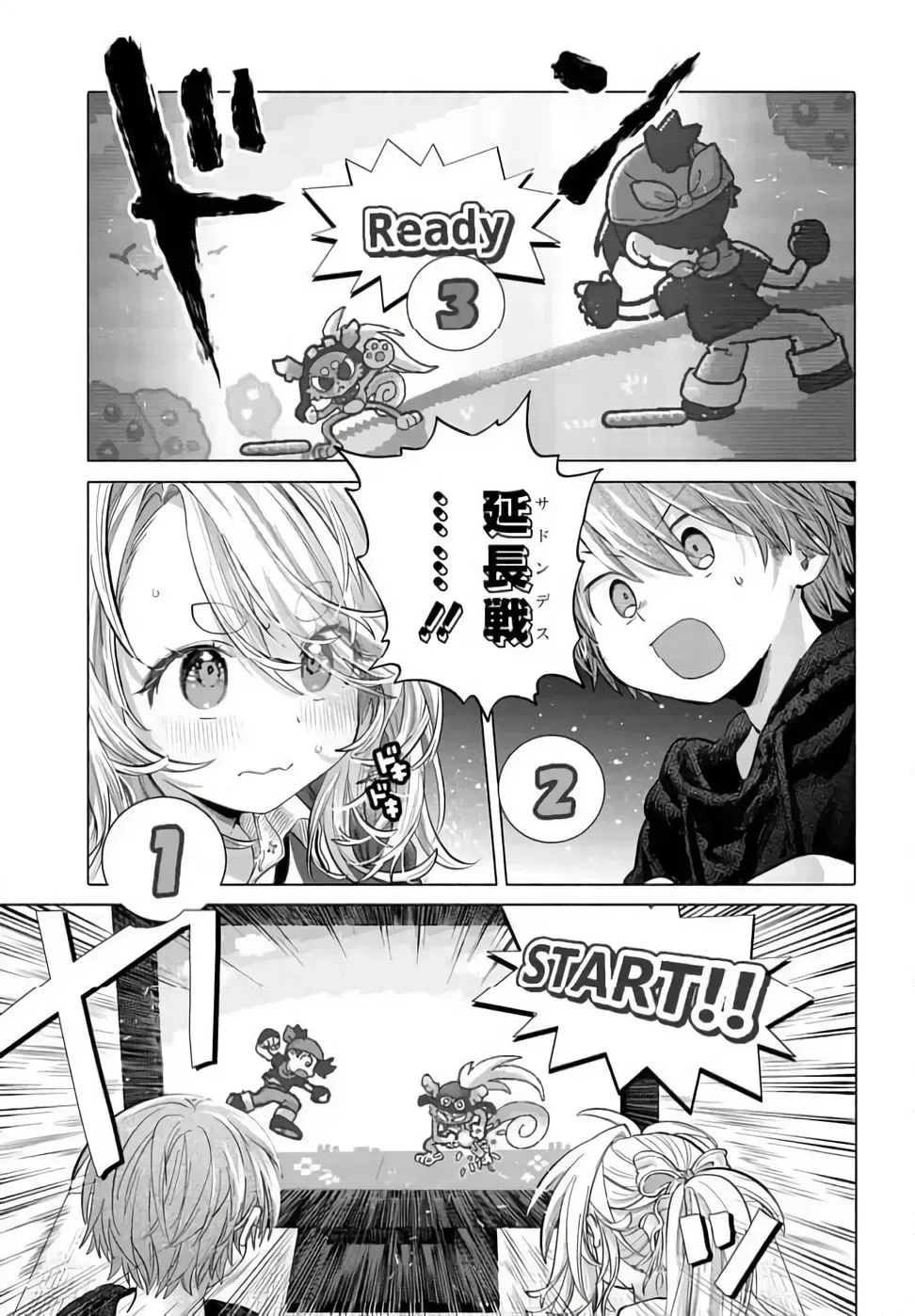 Mankitsu Shitai Jouren-san Chapter 52.2 13ページ