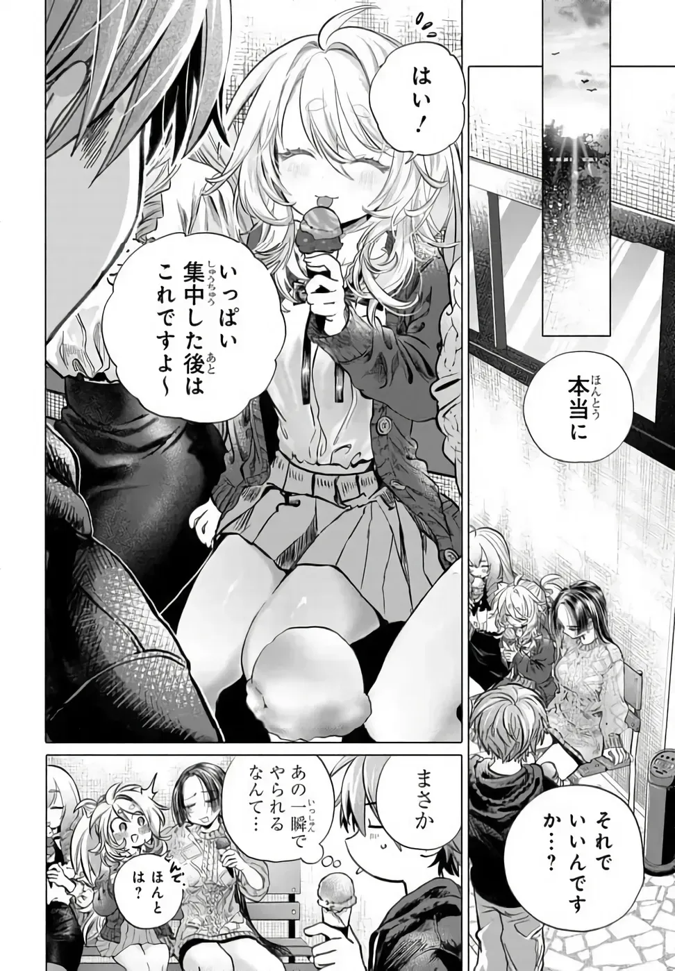 Mankitsu Shitai Jouren-san Chapter 52.2 14ページ