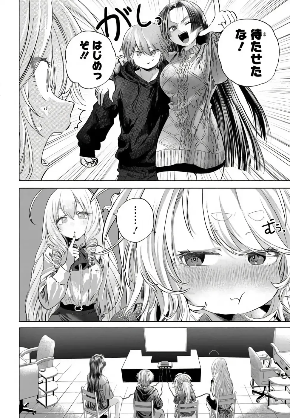 Mankitsu Shitai Jouren-san Chapter 52.2 6ページ