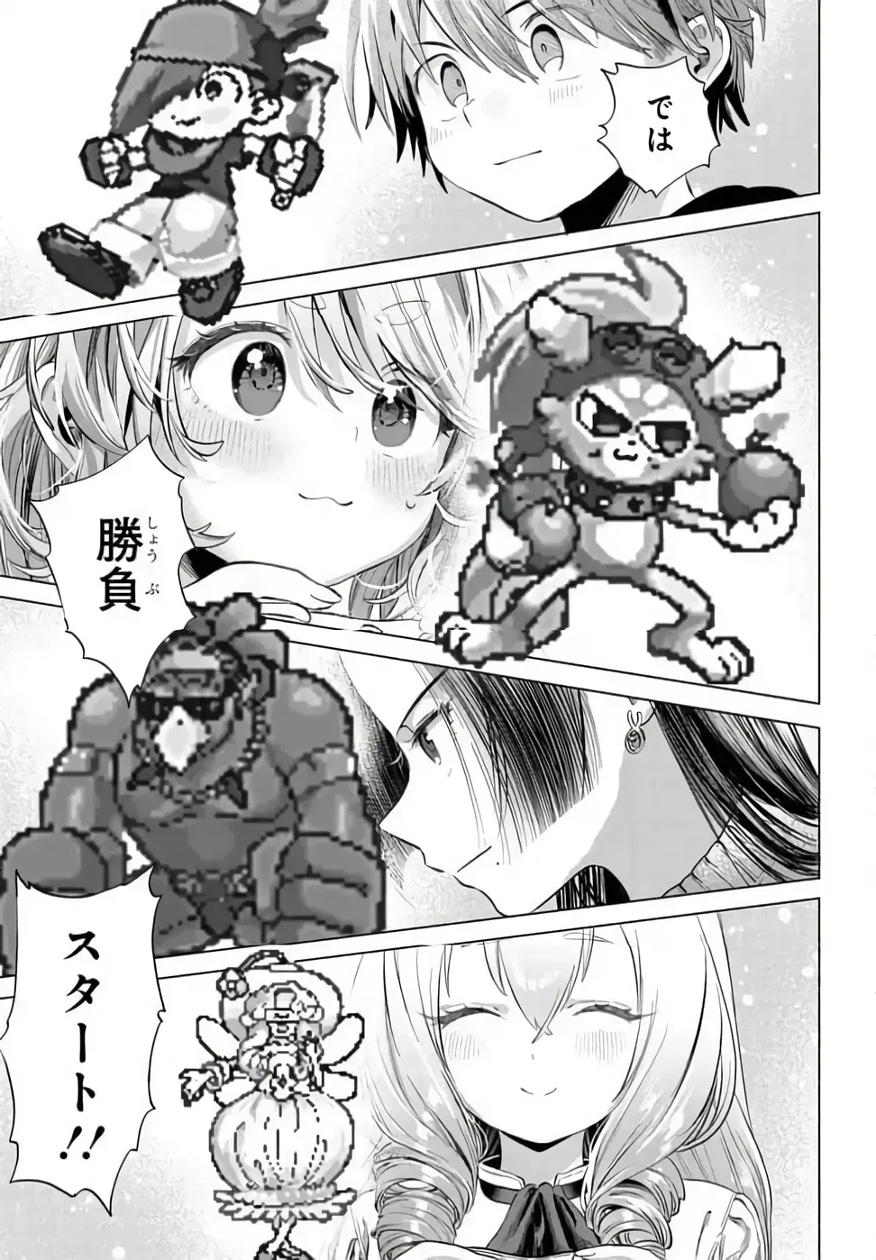 Mankitsu Shitai Jouren-san Chapter 52.2 7ページ