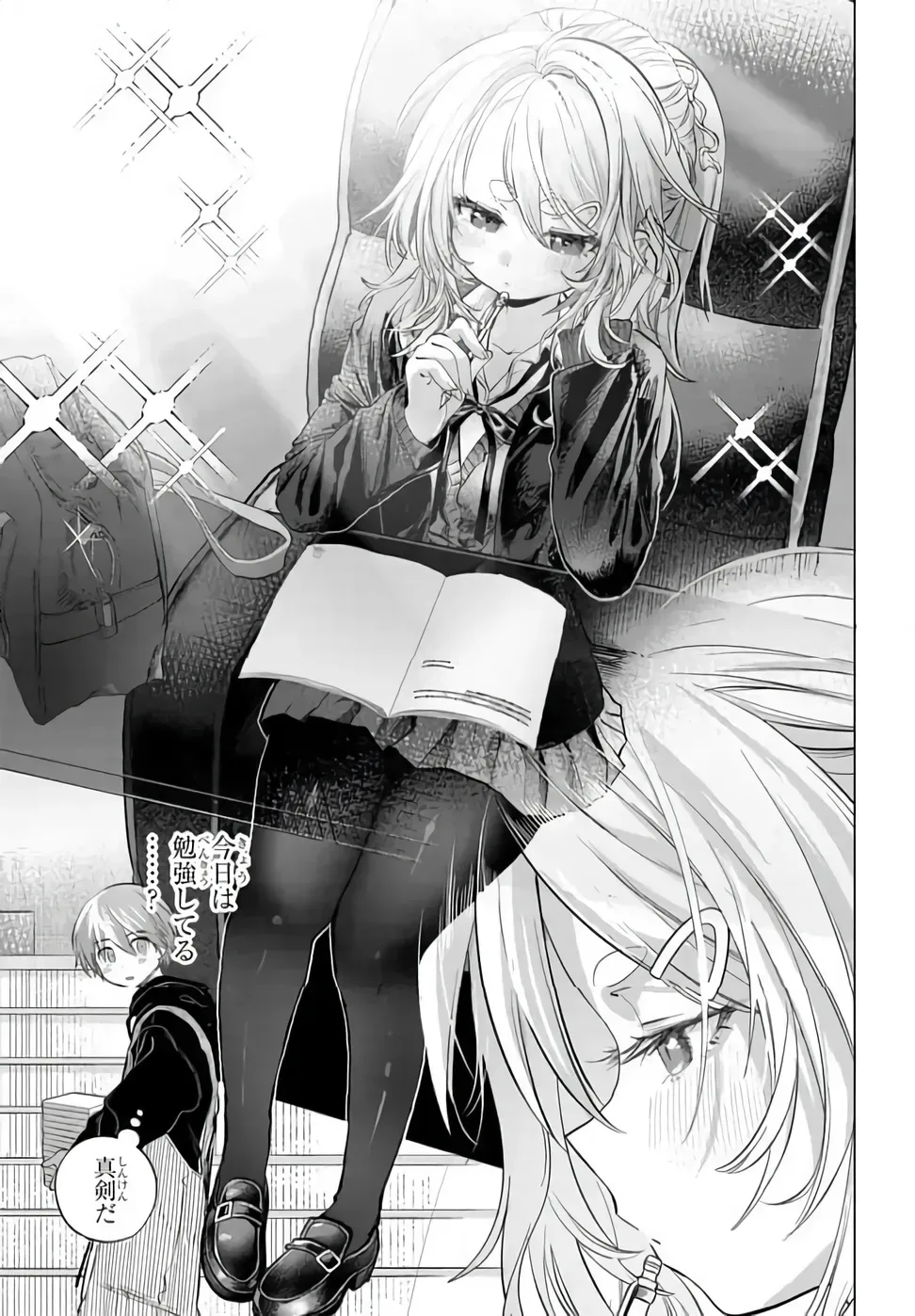 Mankitsu Shitai Jouren-san Chapter 53.1 1ページ