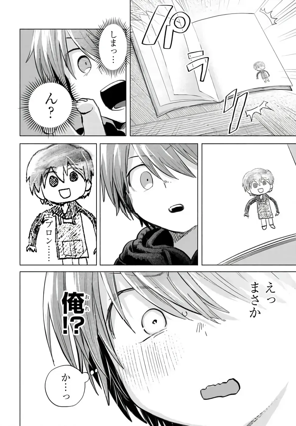 Mankitsu Shitai Jouren-san Chapter 53.1 4ページ
